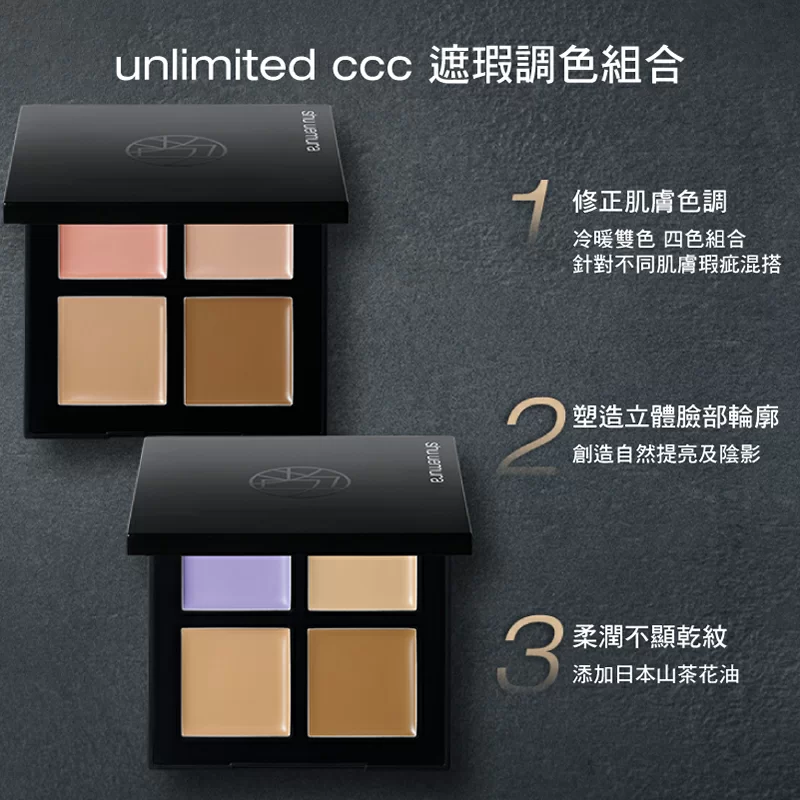 unlimited ccc covering color correcting quad-cealer
